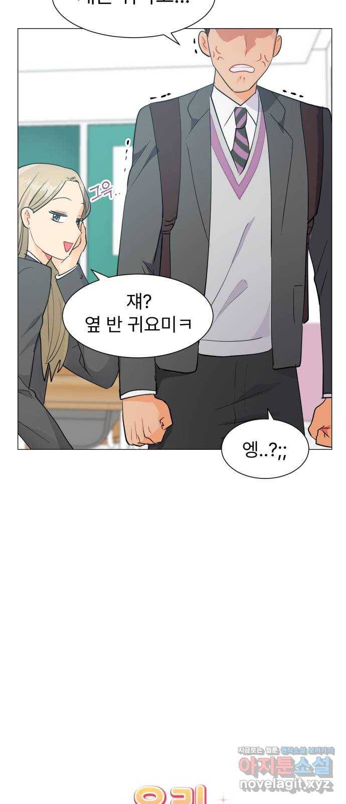우리 은하 18화 세 번째 공략 (2) 17