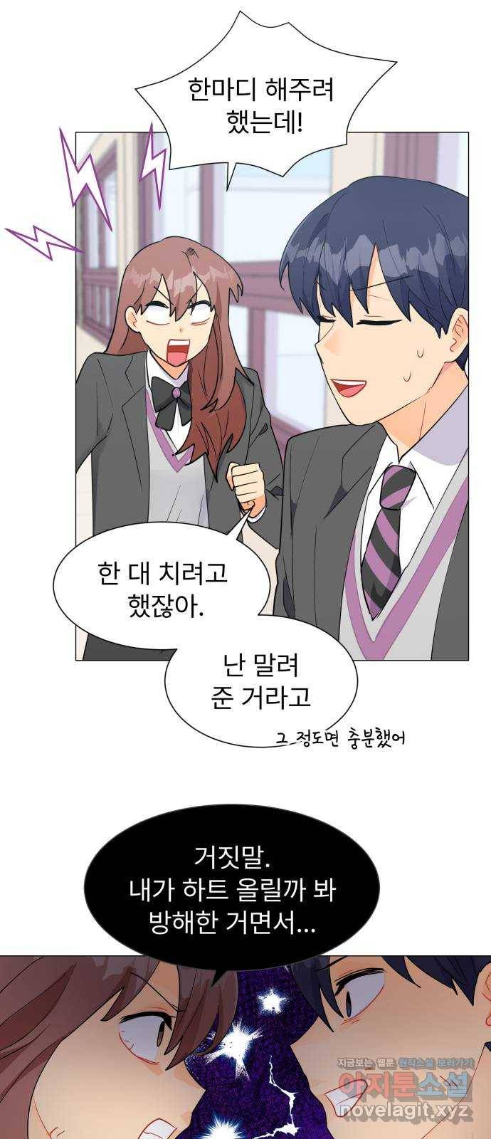 우리 은하 18화 세 번째 공략 (2) 19