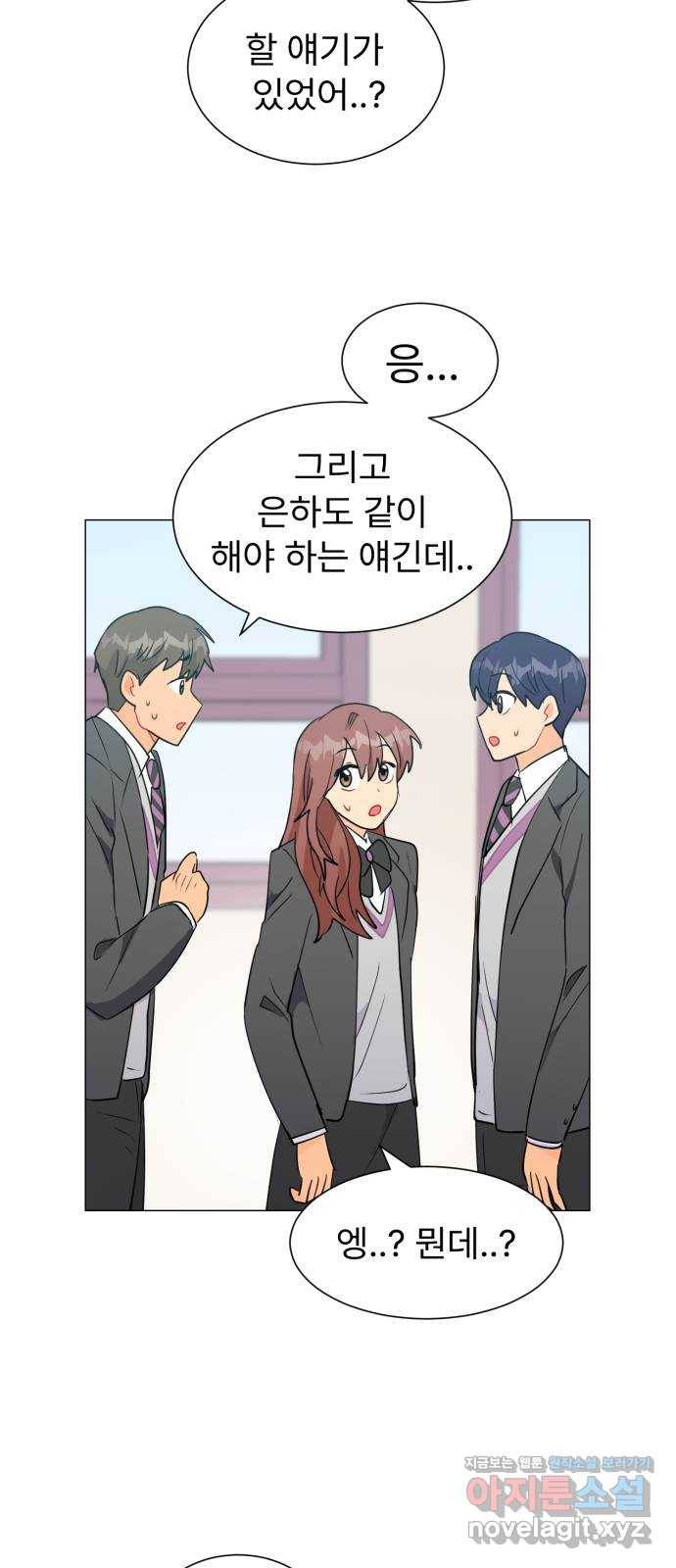 우리 은하 18화 세 번째 공략 (2) 22