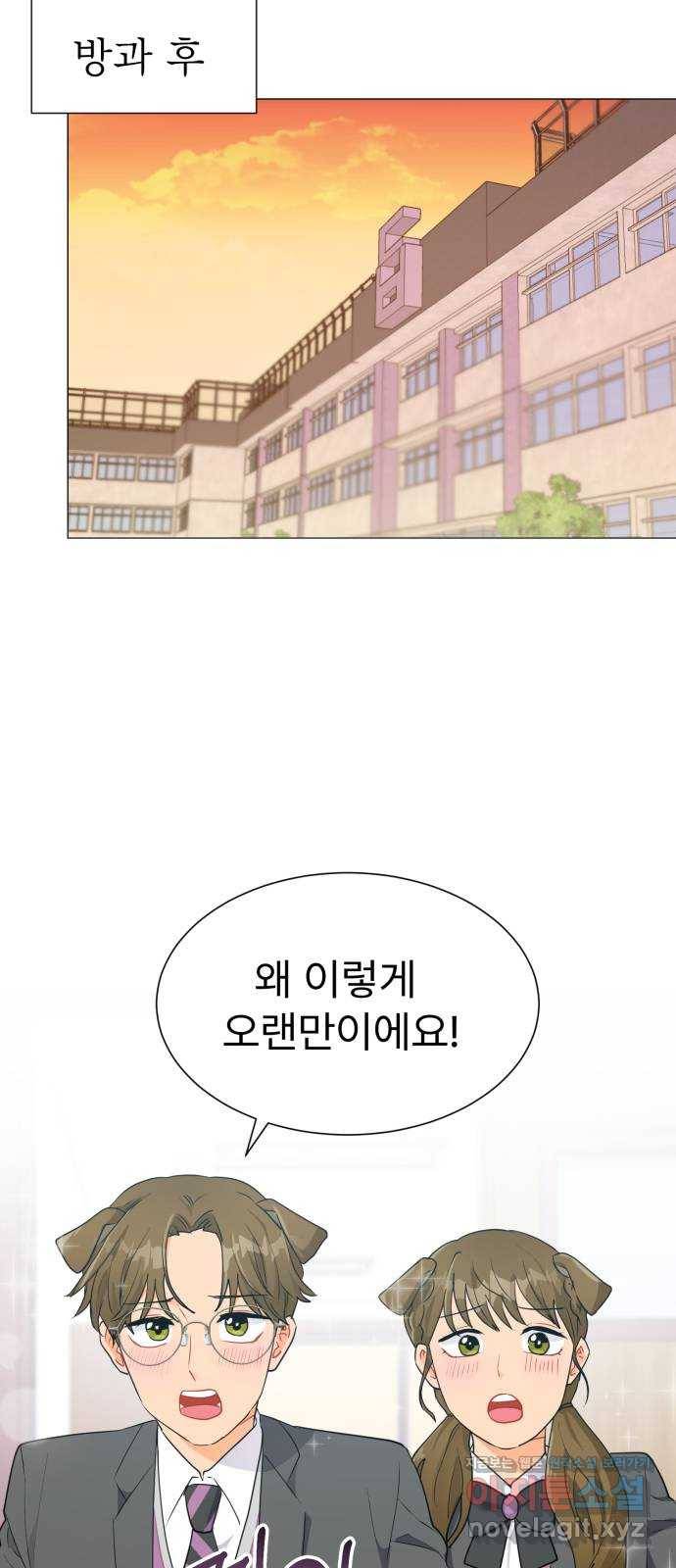 우리 은하 18화 세 번째 공략 (2) 27