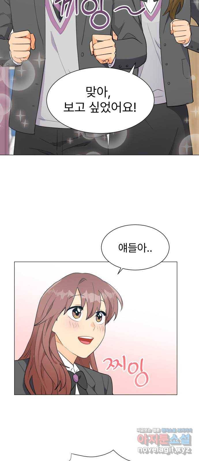 우리 은하 18화 세 번째 공략 (2) 28