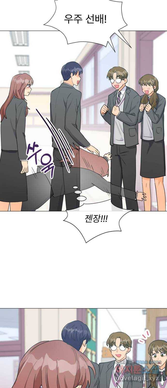 우리 은하 18화 세 번째 공략 (2) 29