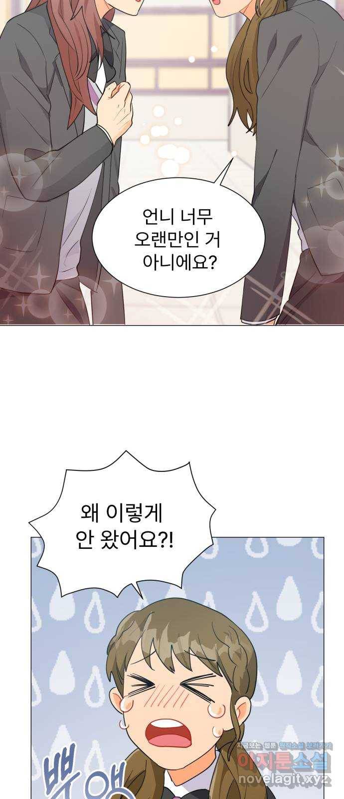 우리 은하 18화 세 번째 공략 (2) 32