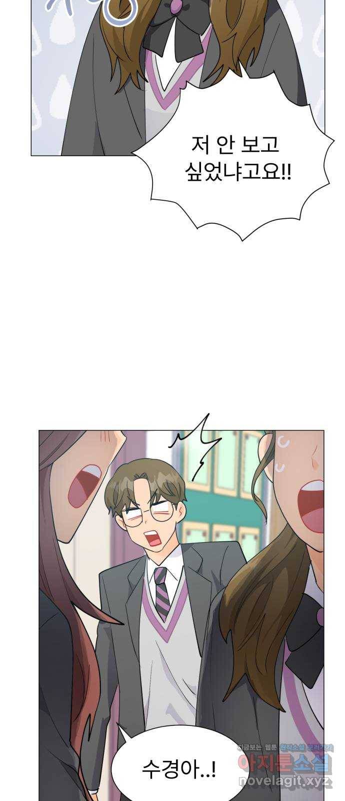 우리 은하 18화 세 번째 공략 (2) 33