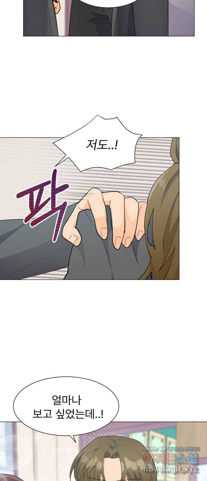 우리 은하 18화 세 번째 공략 (2) 34
