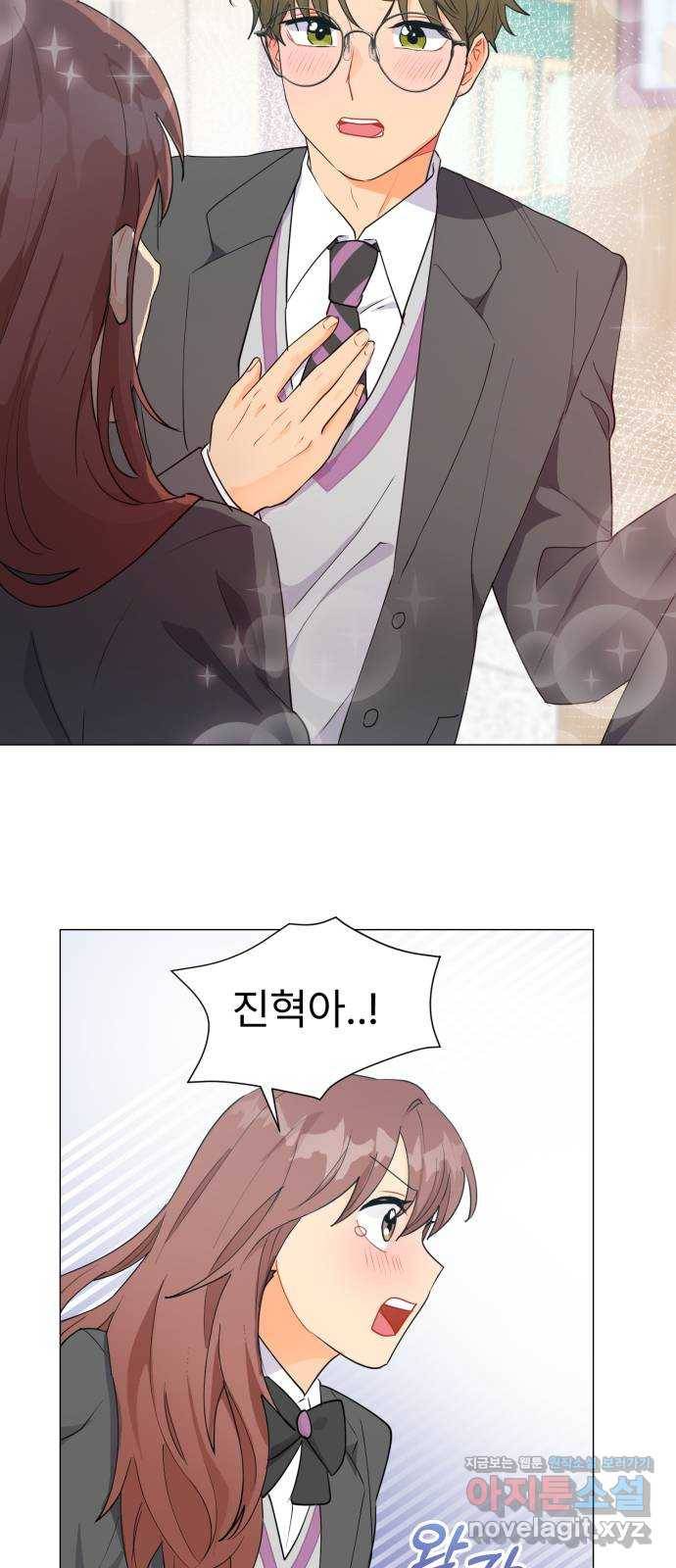 우리 은하 18화 세 번째 공략 (2) 35