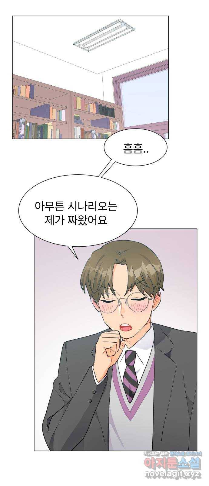 우리 은하 18화 세 번째 공략 (2) 39