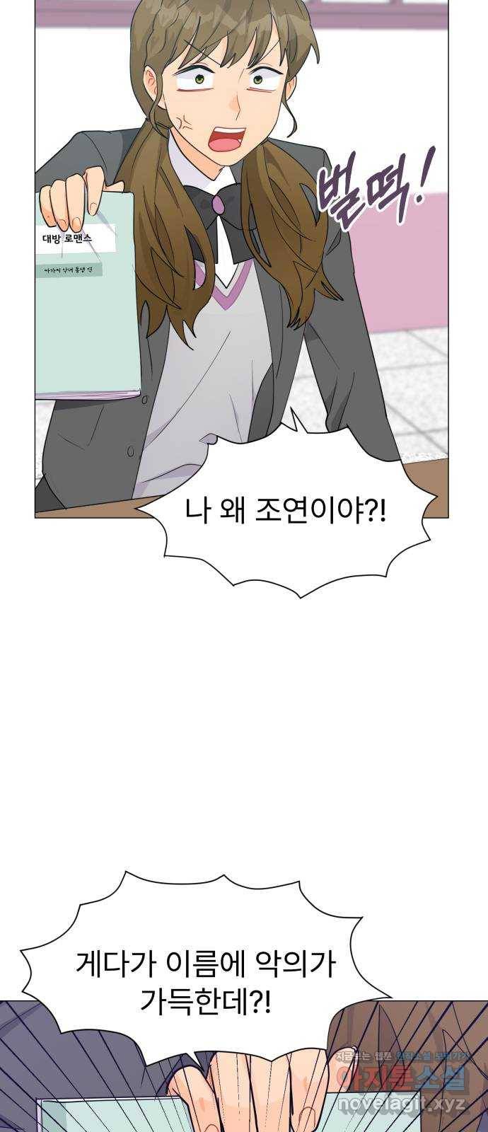 우리 은하 18화 세 번째 공략 (2) 41