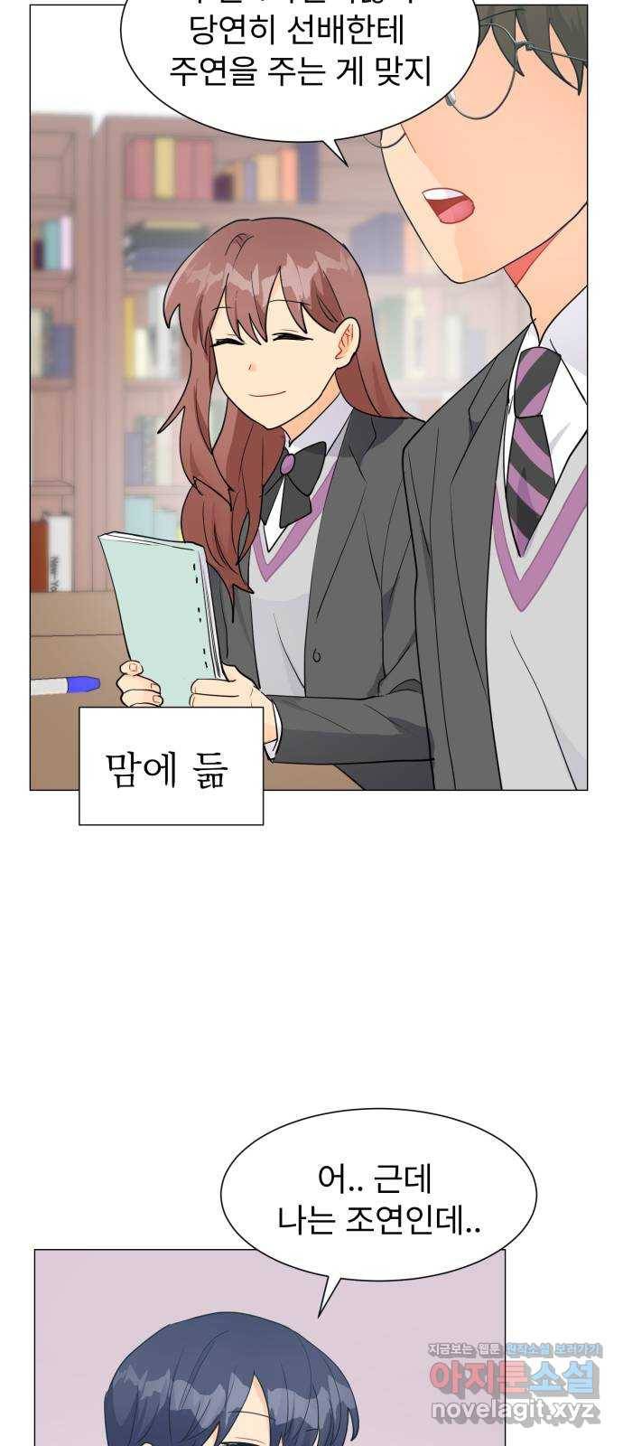 우리 은하 18화 세 번째 공략 (2) 43