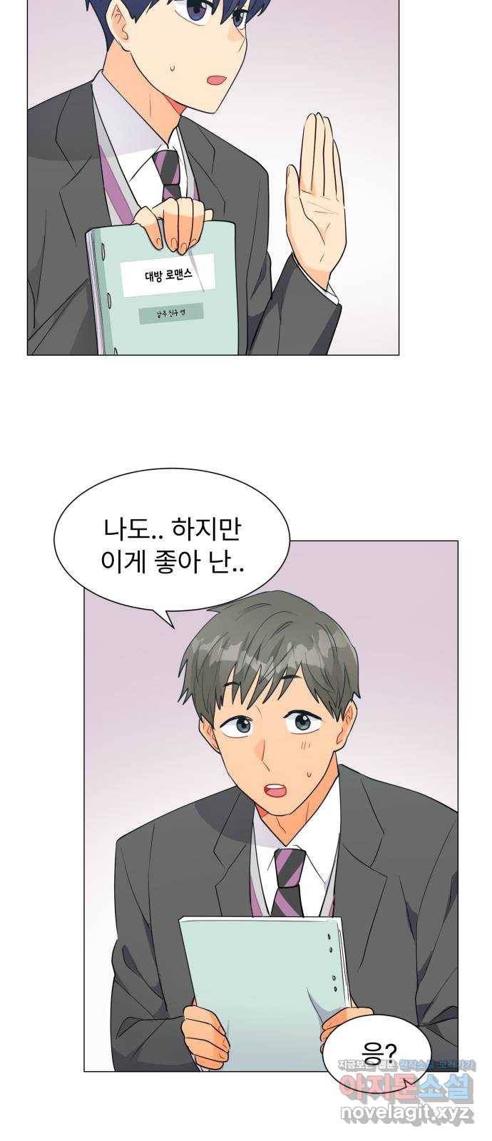 우리 은하 18화 세 번째 공략 (2) 44