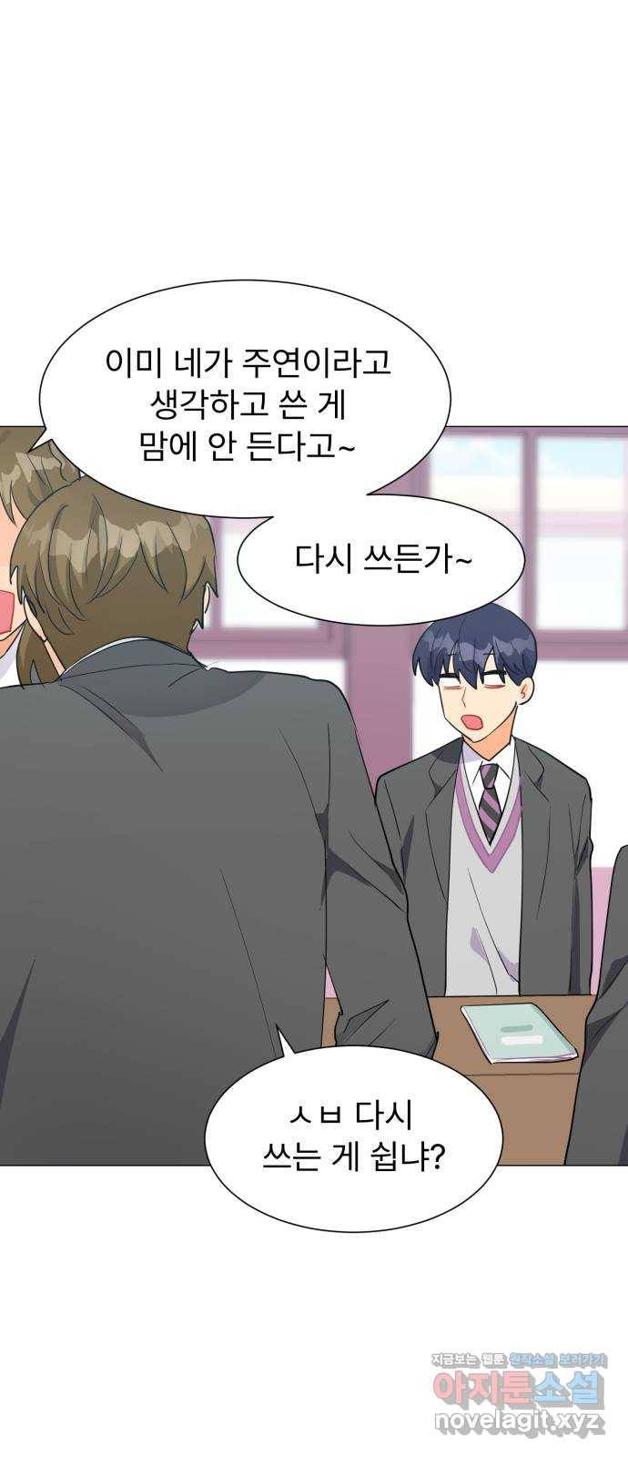 우리 은하 18화 세 번째 공략 (2) 48