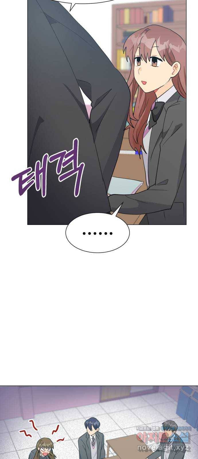우리 은하 18화 세 번째 공략 (2) 50