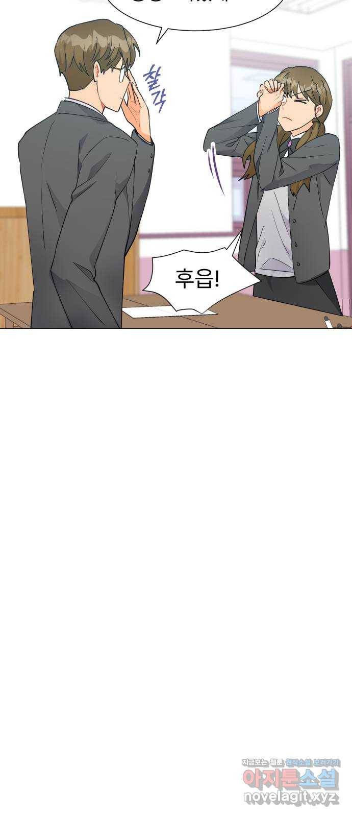 우리 은하 18화 세 번째 공략 (2) 53