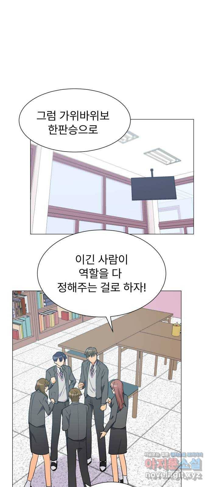 우리 은하 18화 세 번째 공략 (2) 54