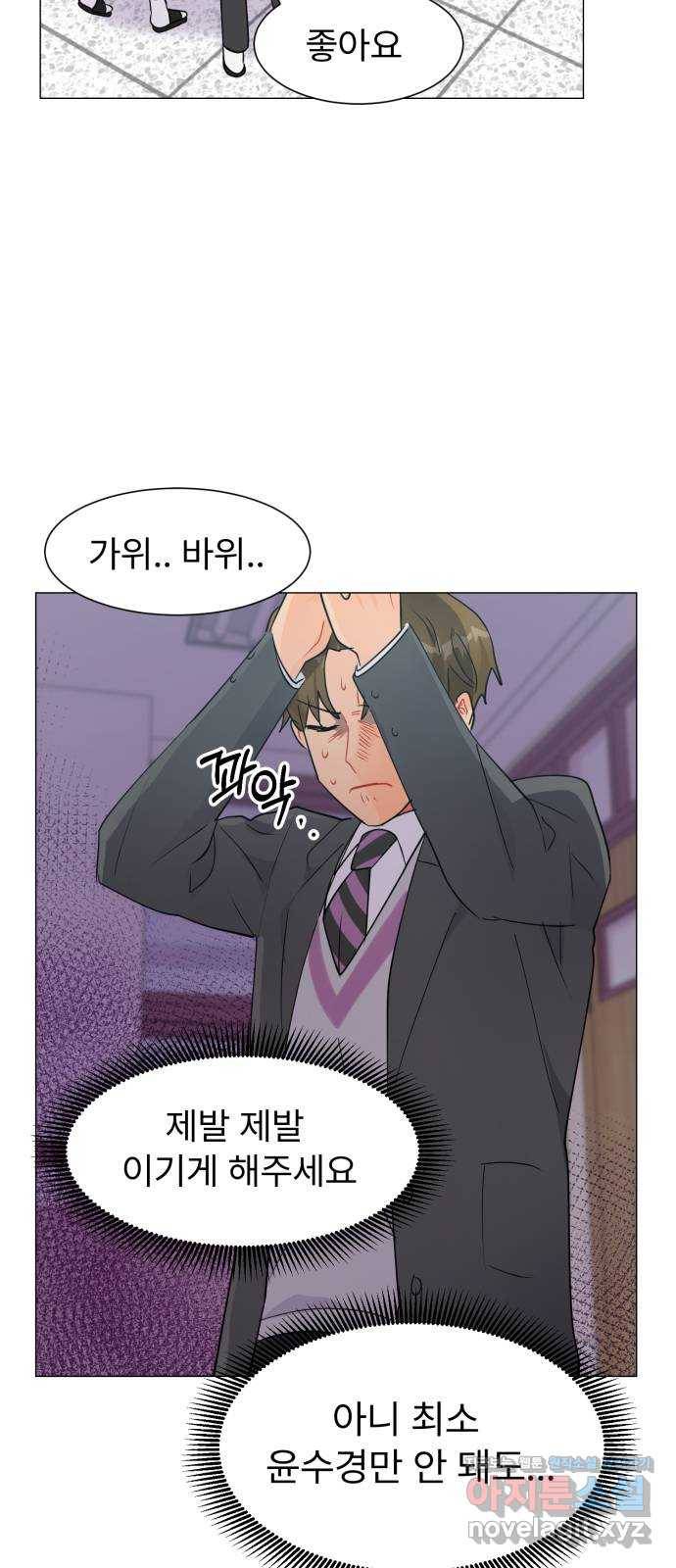 우리 은하 18화 세 번째 공략 (2) 55