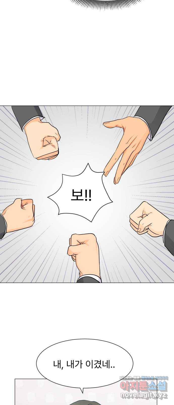 우리 은하 18화 세 번째 공략 (2) 56