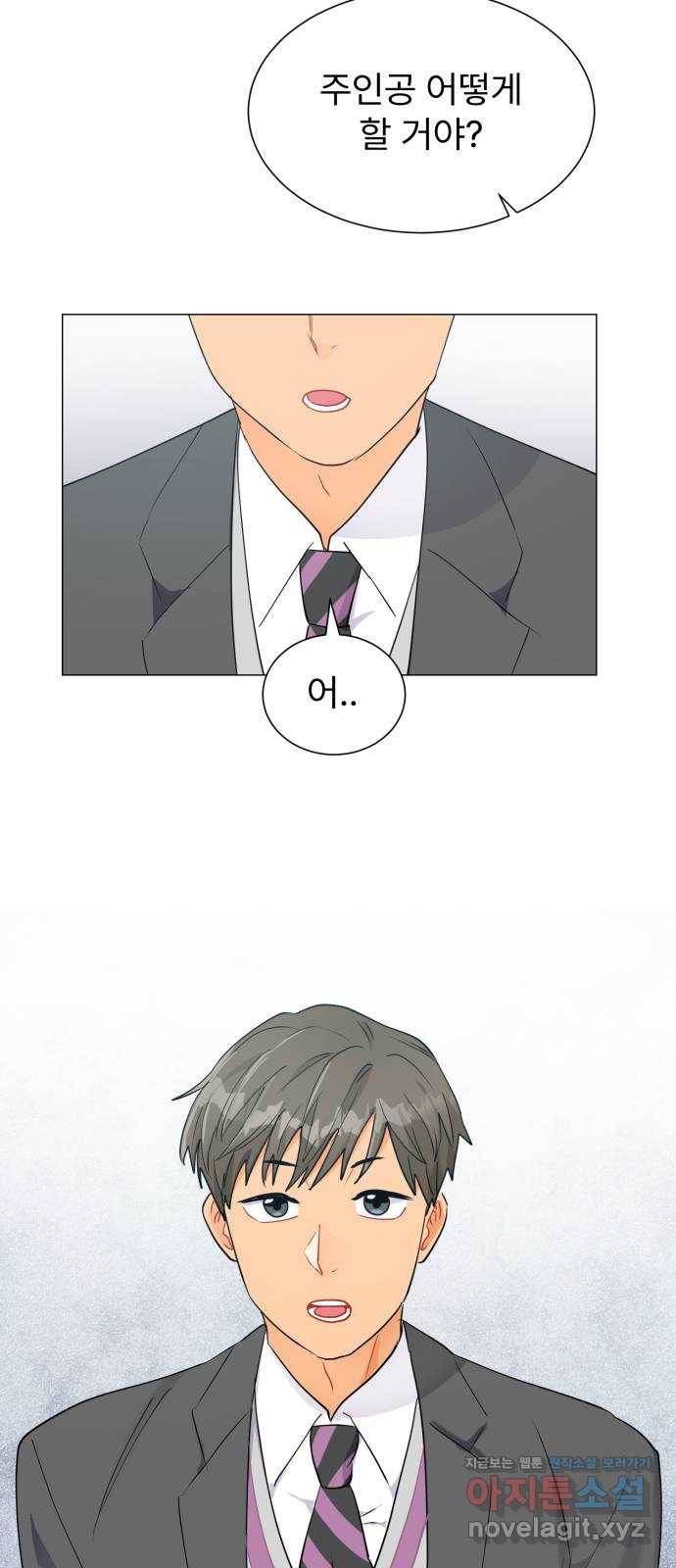 우리 은하 18화 세 번째 공략 (2) 58