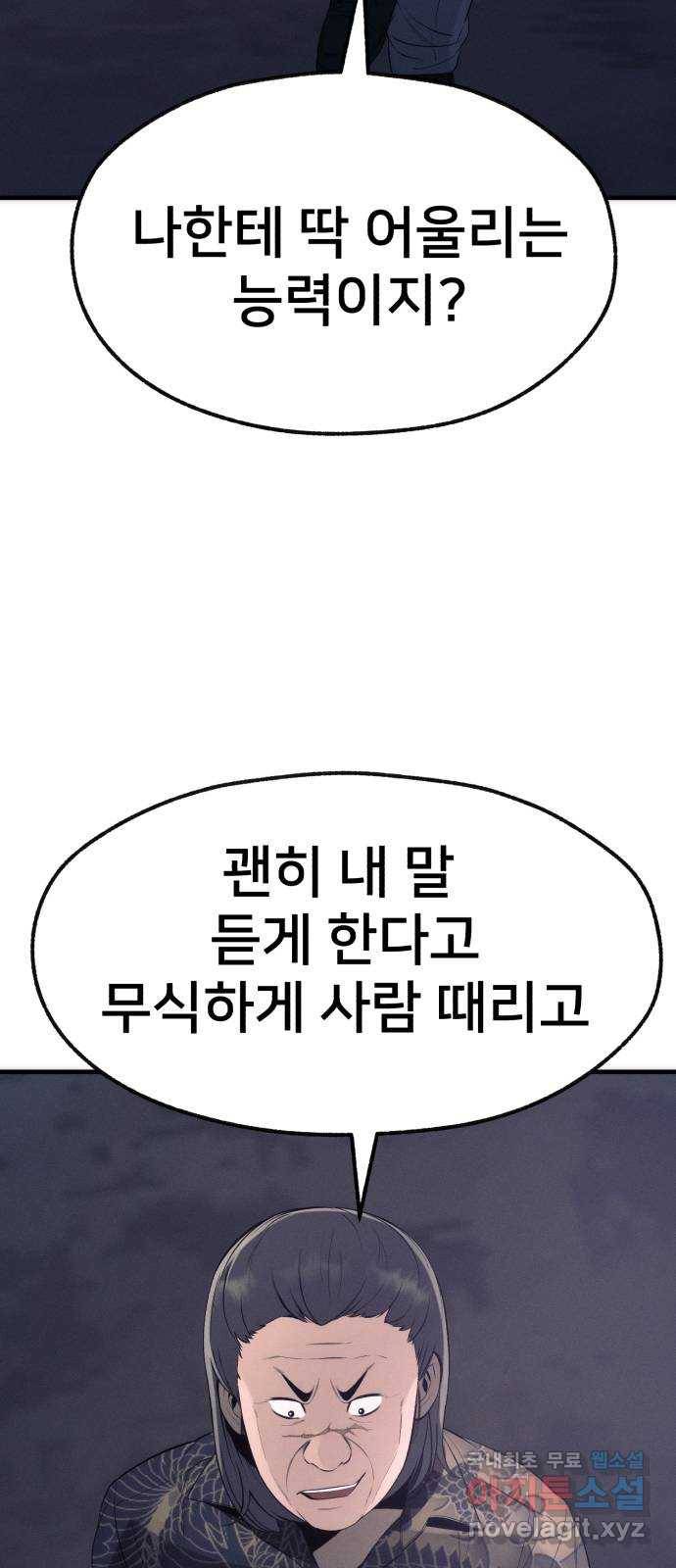 재생존경쟁 17화 2