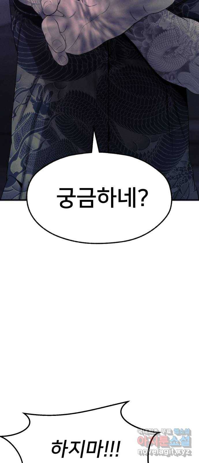 재생존경쟁 17화 5