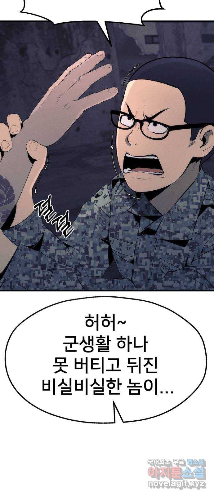 재생존경쟁 17화 6