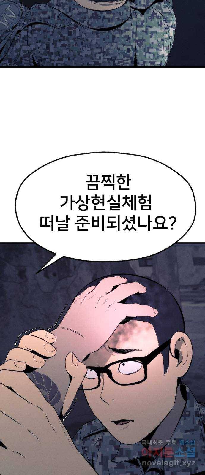 재생존경쟁 17화 8