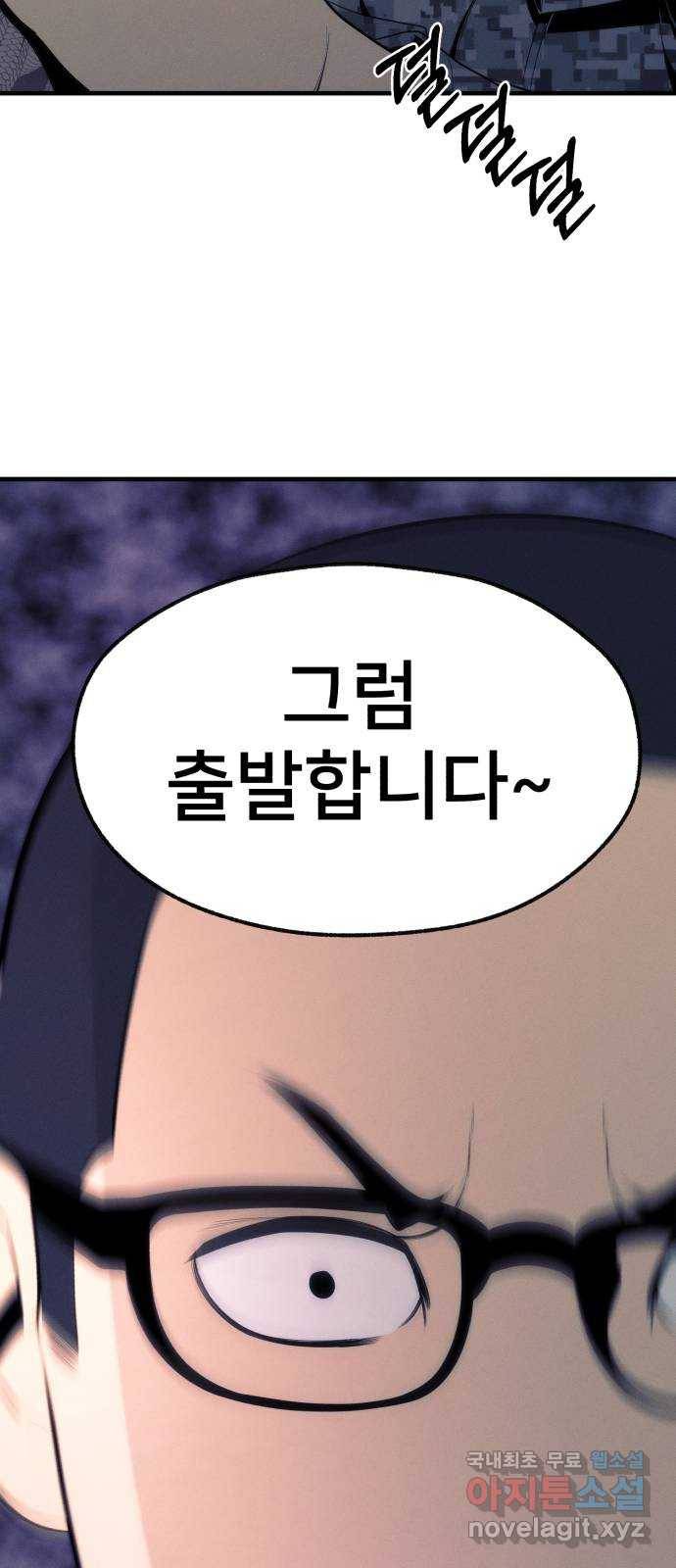재생존경쟁 17화 9