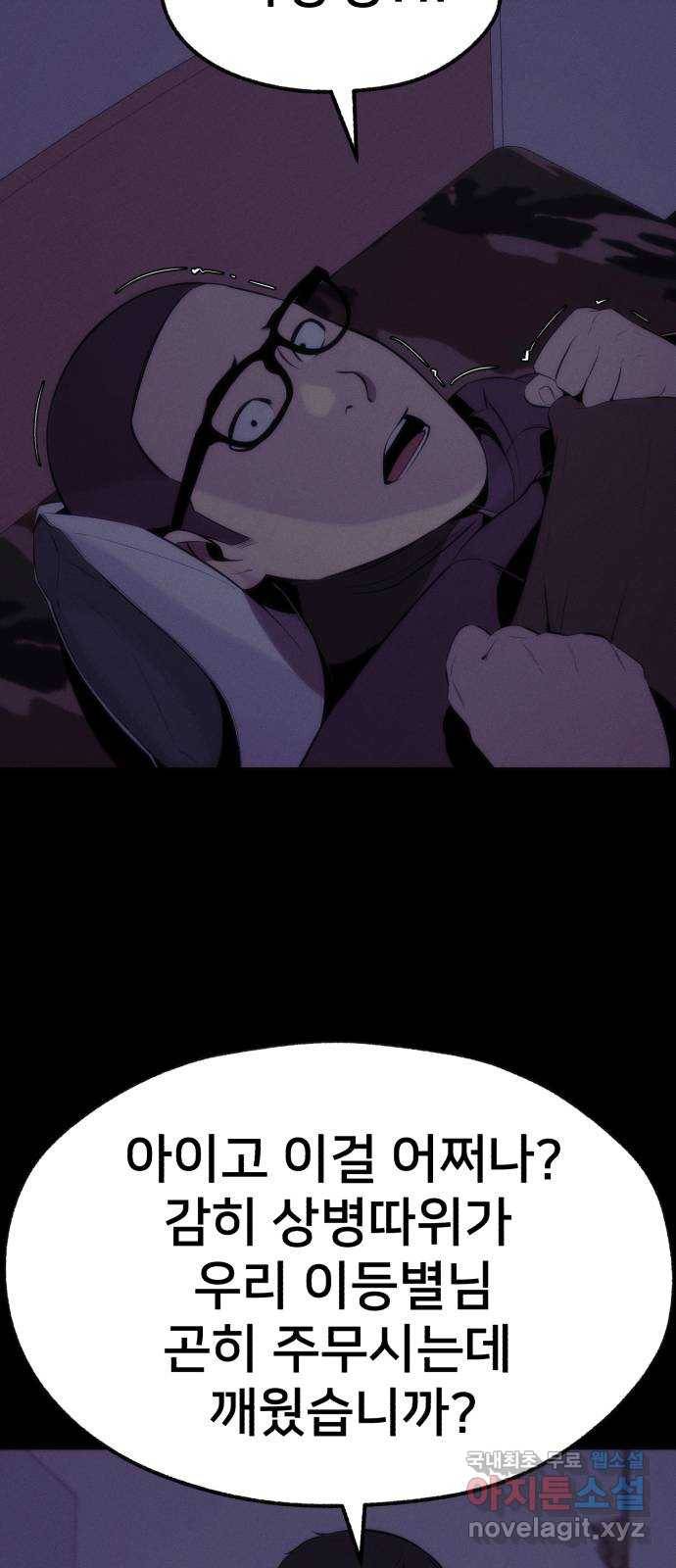 재생존경쟁 17화 18