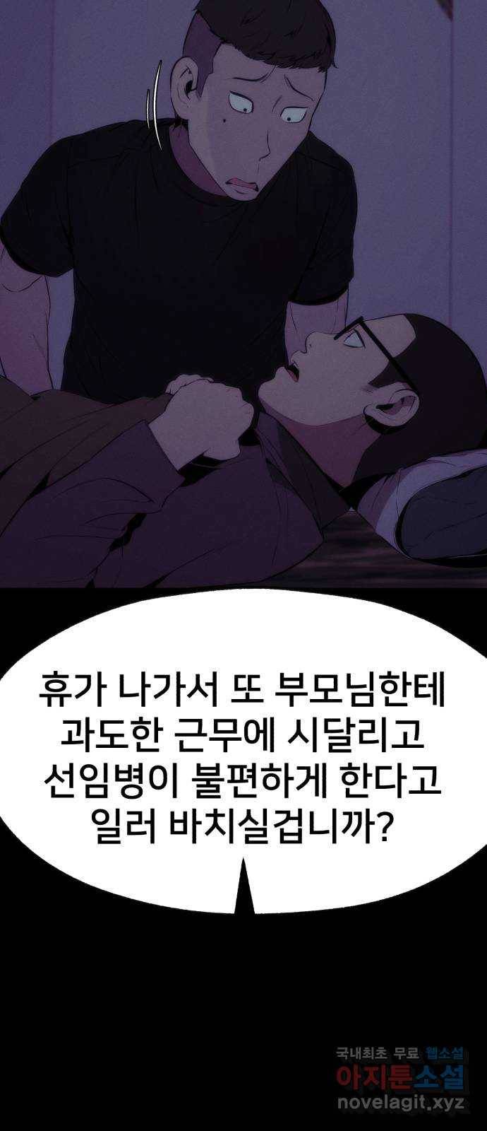 재생존경쟁 17화 19