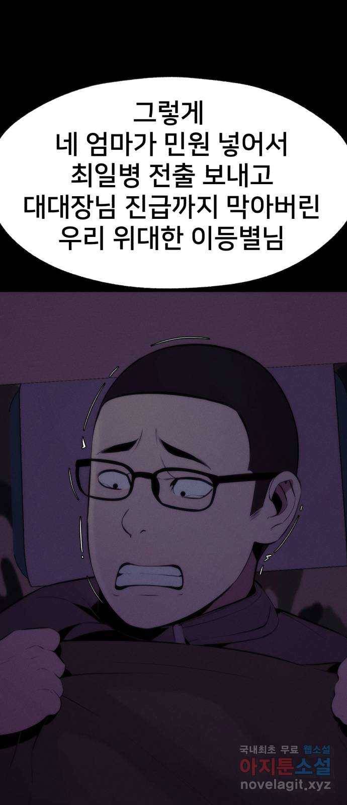 재생존경쟁 17화 20