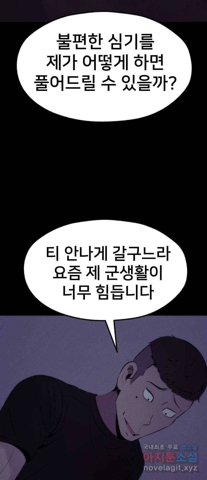 재생존경쟁 17화 21