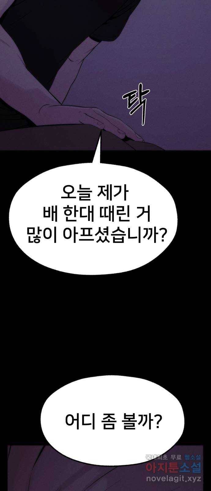 재생존경쟁 17화 22