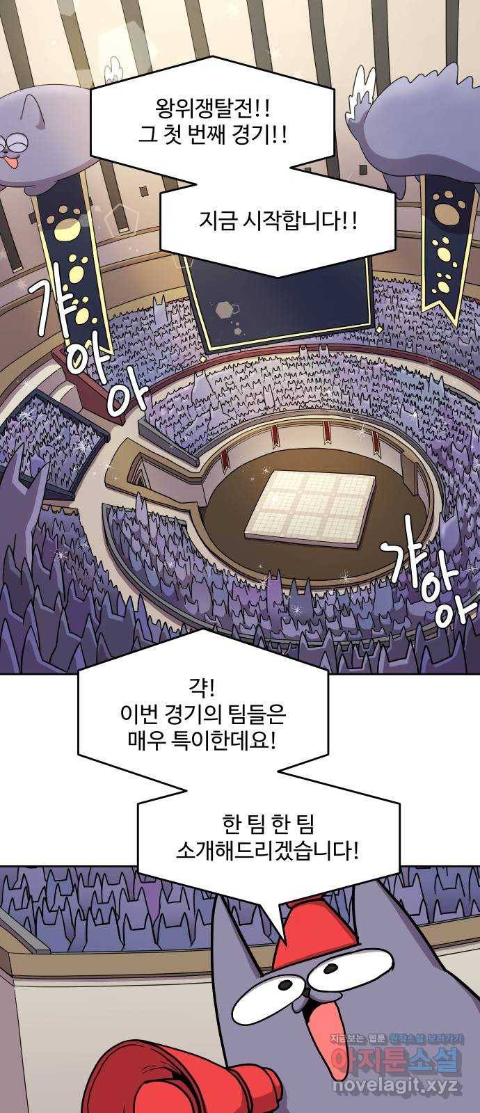 판타지 여동생! 162화 코볼트 왕국 7 1