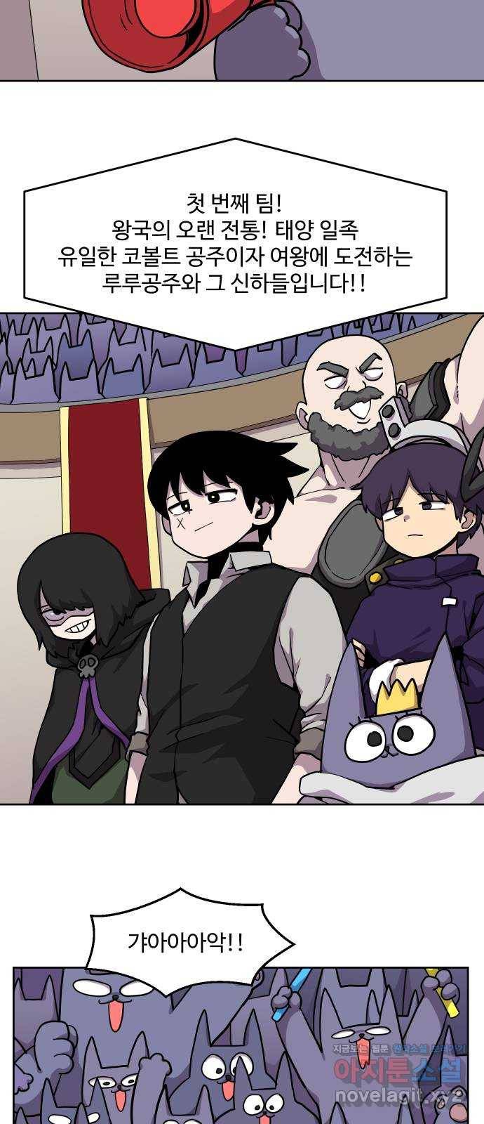 판타지 여동생! 162화 코볼트 왕국 7 2