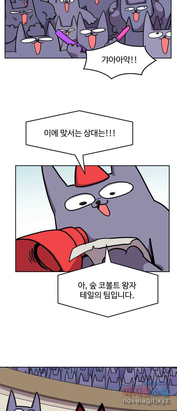 판타지 여동생! 162화 코볼트 왕국 7 3