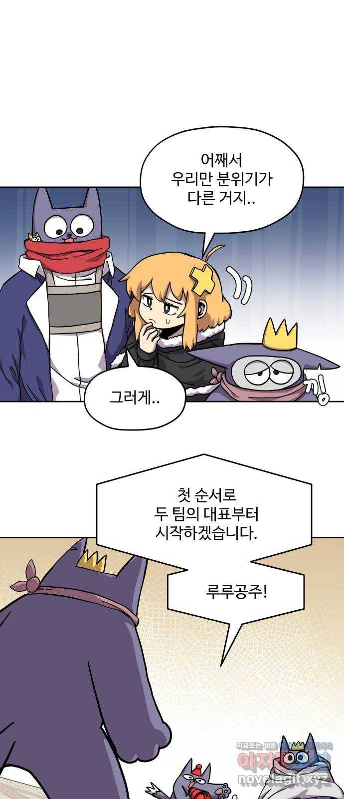판타지 여동생! 162화 코볼트 왕국 7 5