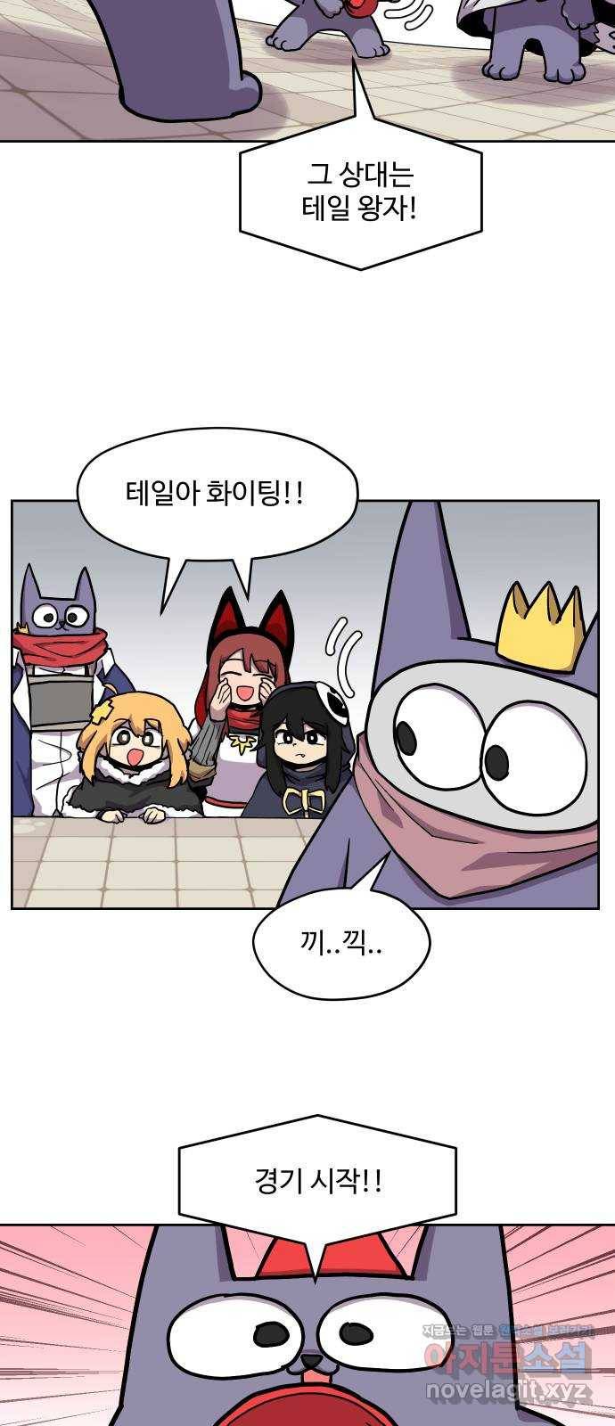 판타지 여동생! 162화 코볼트 왕국 7 6