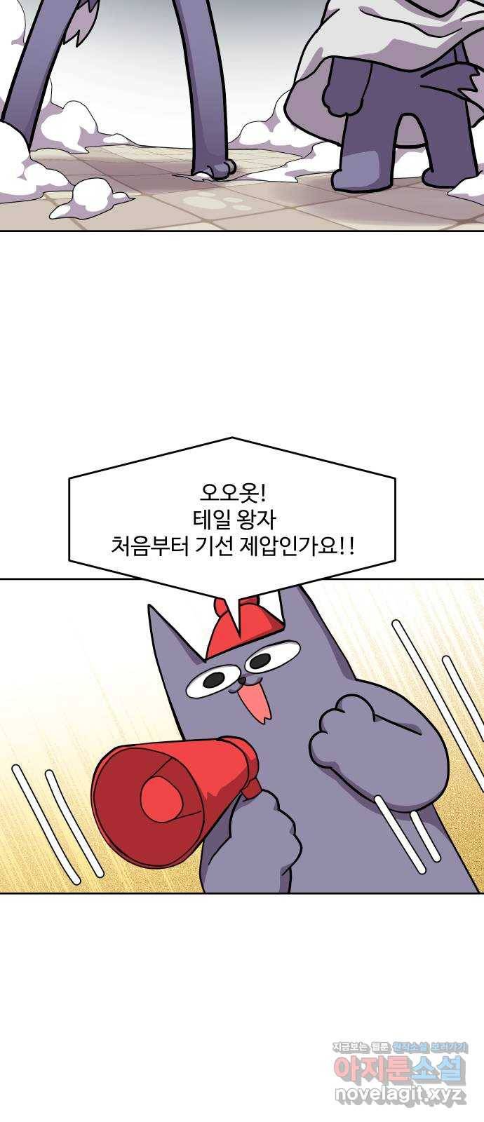 판타지 여동생! 162화 코볼트 왕국 7 8