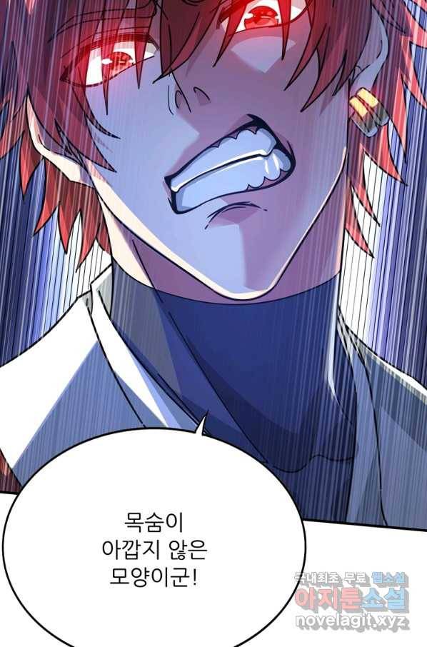 무영삼천도 99화 5