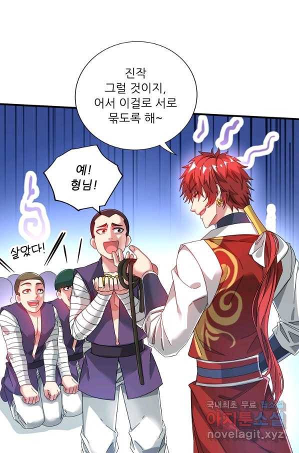 무영삼천도 99화 10
