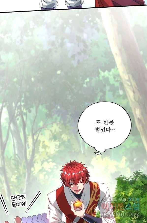 무영삼천도 99화 11