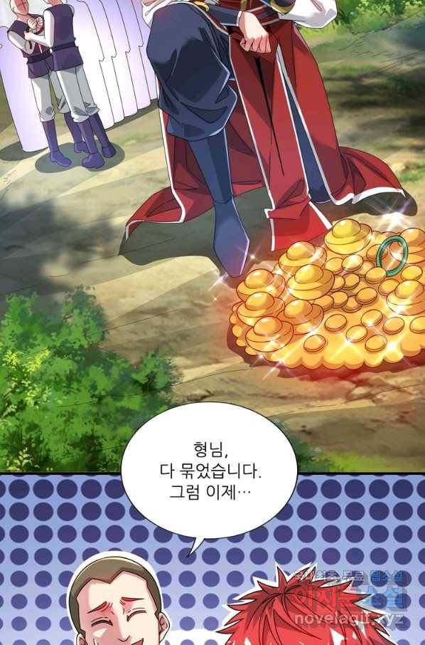 무영삼천도 99화 12