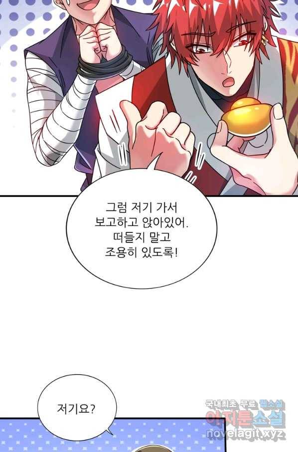무영삼천도 99화 13