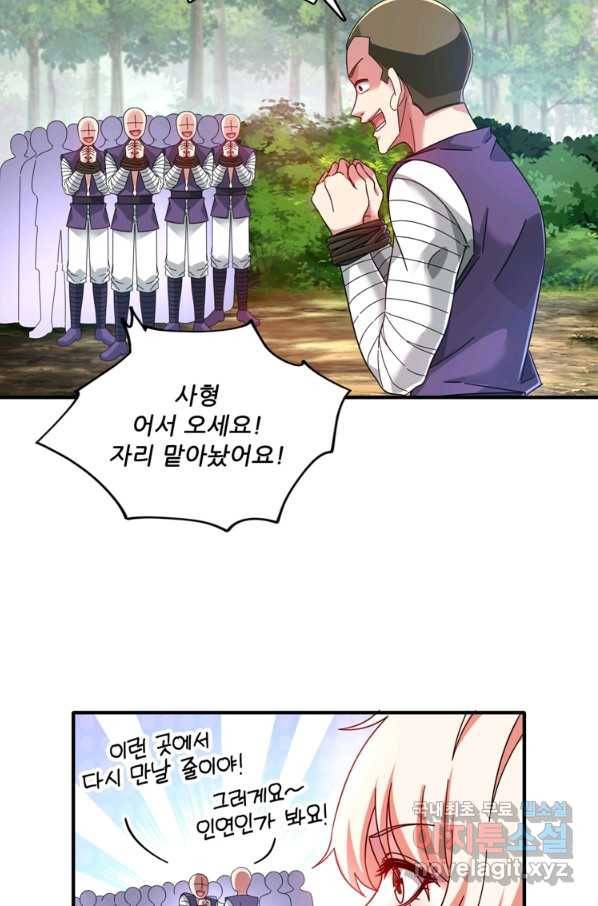 무영삼천도 99화 15