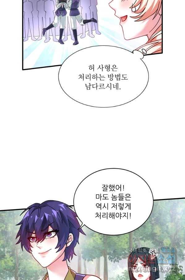 무영삼천도 99화 16