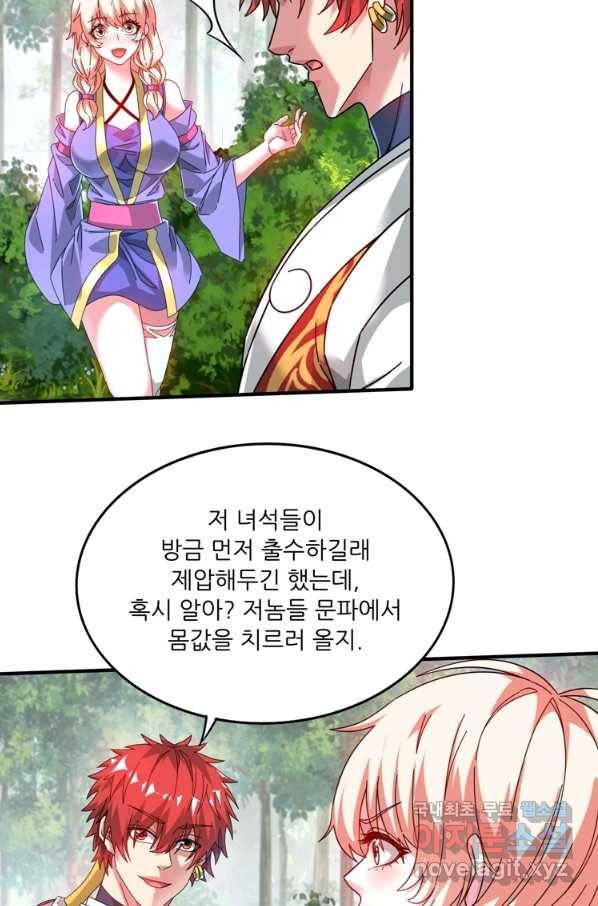 무영삼천도 99화 18