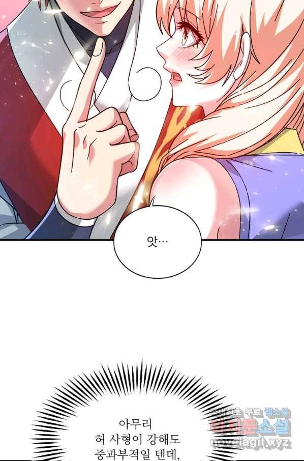 무영삼천도 99화 26