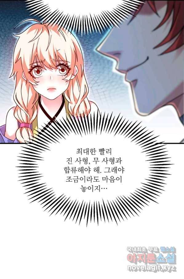 무영삼천도 99화 27