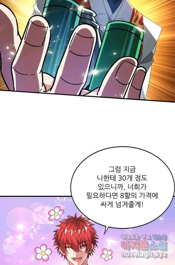 무영삼천도 99화 33