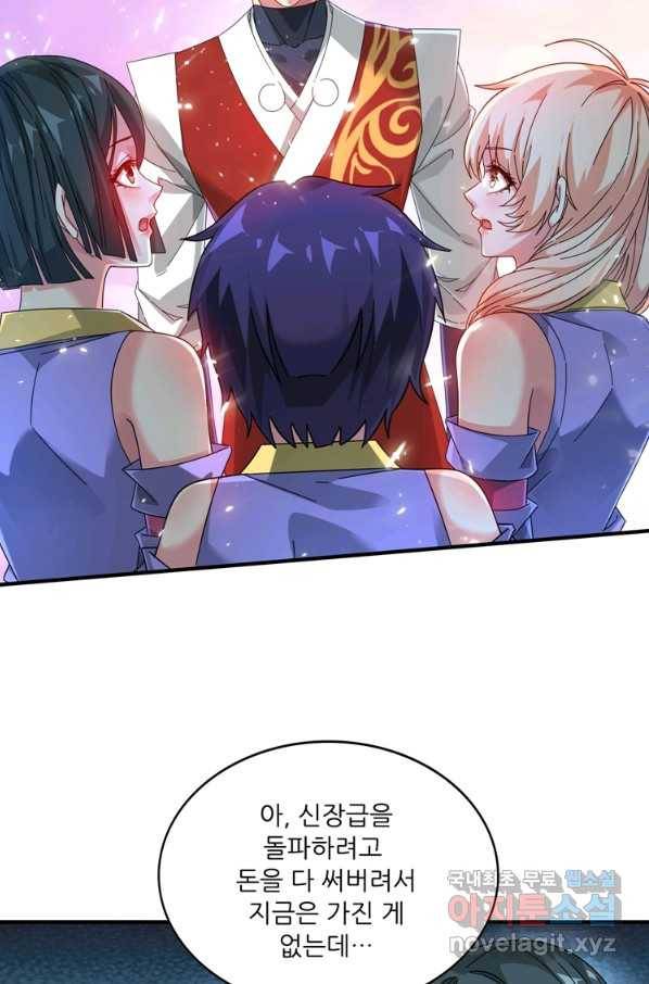 무영삼천도 99화 34