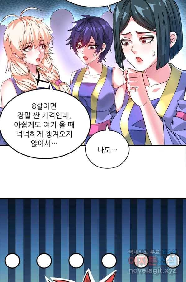 무영삼천도 99화 35